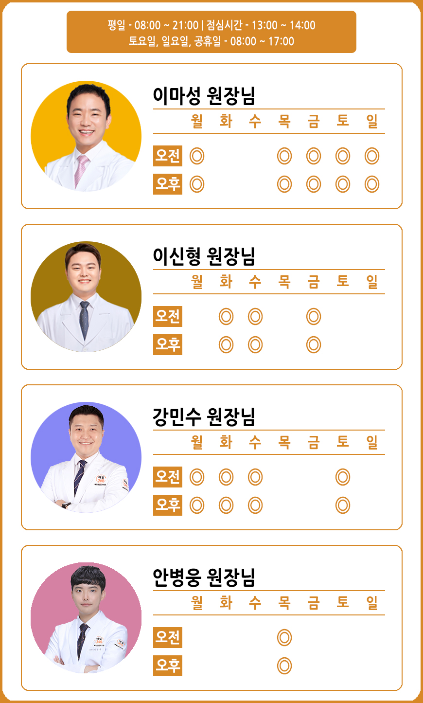 진료시간_3-3.jpg